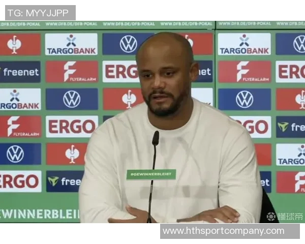 德国杯形势严峻孔帕尼坚定依赖主力阵容迎战科隆